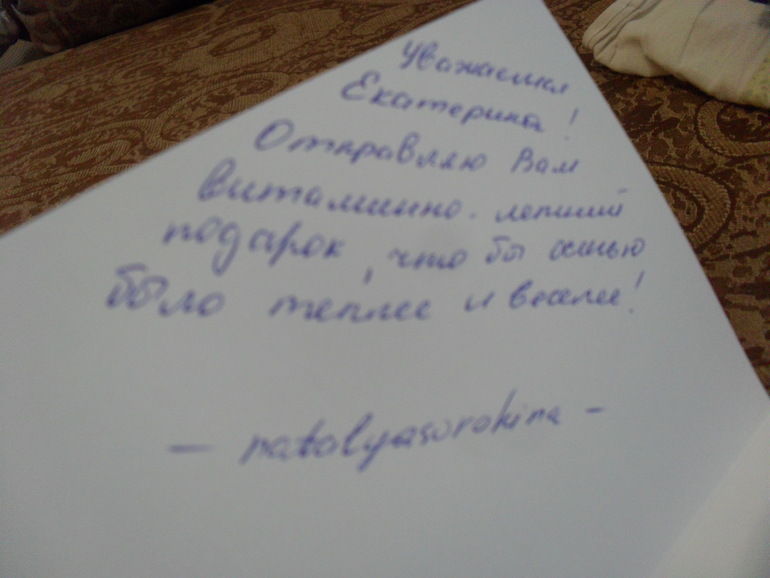 Вот и нас Феечка порадовала)
