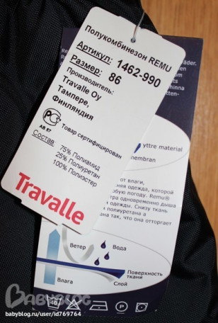 Полукомбинезон Remu Travalle 86-92р.!