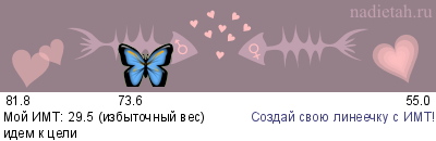 Моя линеечка)))