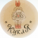 Юлия Цапаликова