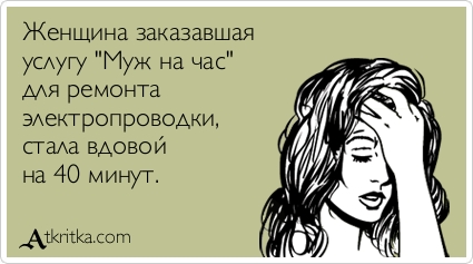 Аткрытка )))