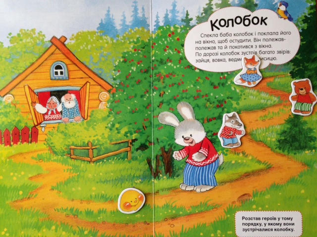 Магнитные сказки