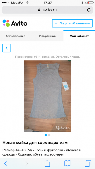 Новая Майка для кормящих мам