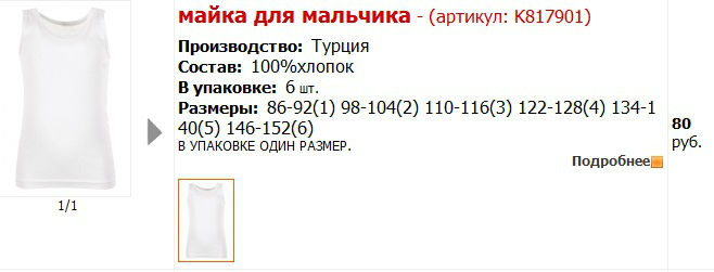 Рабочее
