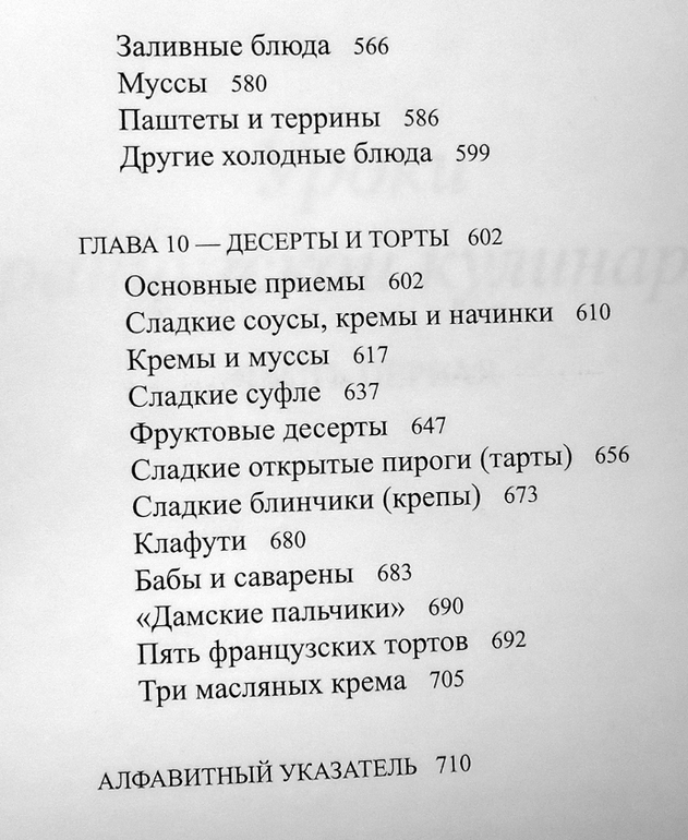 Джулия Чайлд.