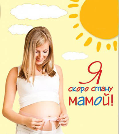 СЧАСТЛИВЫЕ БЕРЕМЕНЯШКИ НОЯБРЯ!