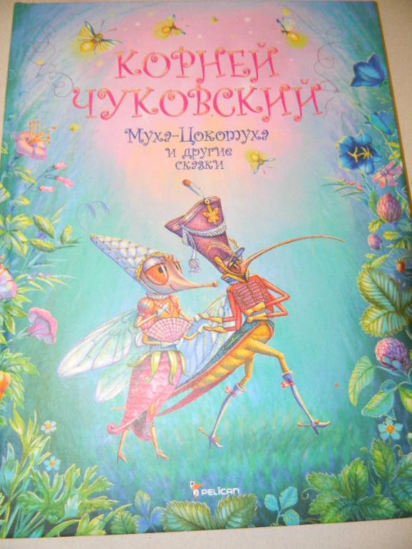 Сашино чтение.