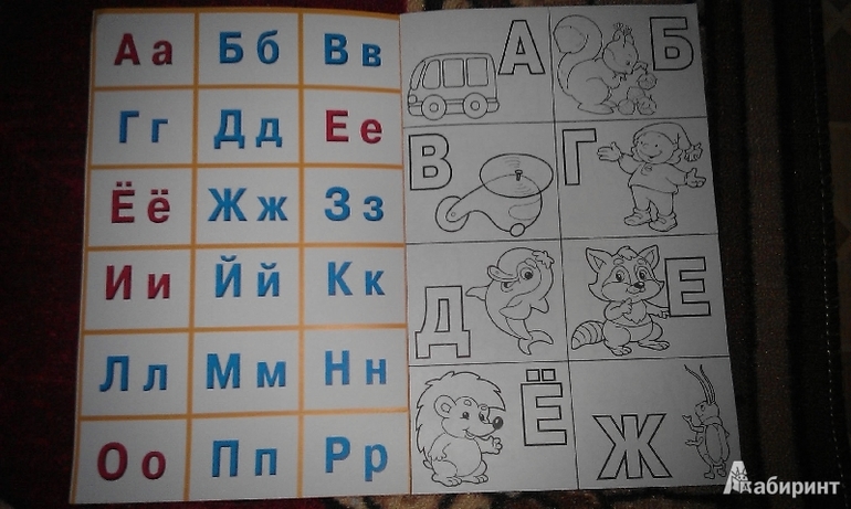 Интерактивные обучающие плакаты