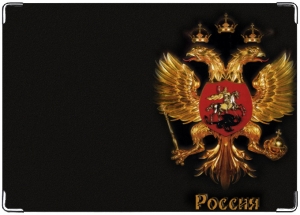 пристрой кожаные обложки, студенческий, права и т.д