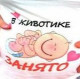 Пусто