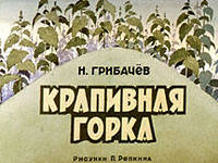 ТН