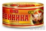 Свинина тушеная ГОСТ 