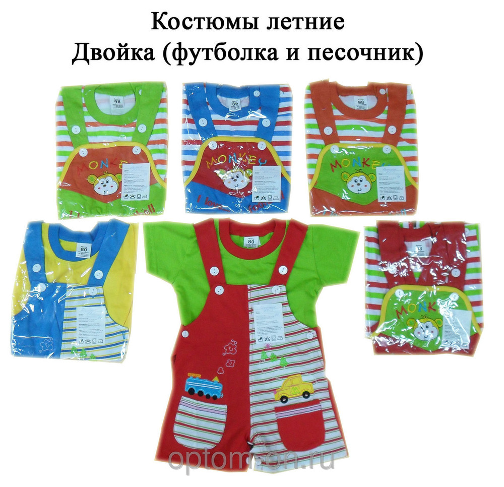 Костюм детский ( футболка +песочник)