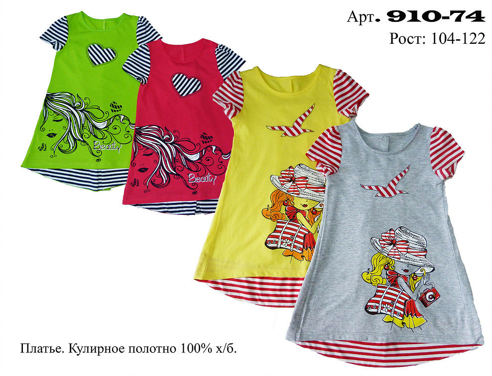Платье для девочки 910-74 лунева. Комплект для девочки 02-53-1 лунева. Ип лунева трикотаж реклама. Лунева одежда оптом. Ип лунева детская одежда.