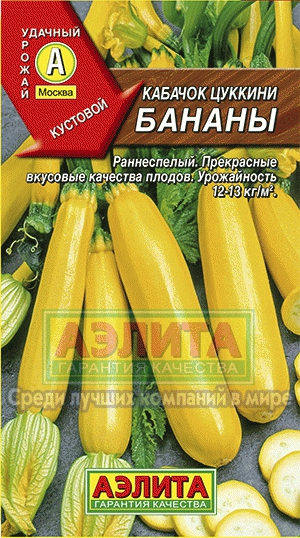 Кабачок цуккини Бананы