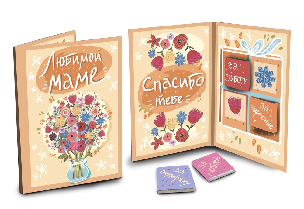 Открытки с мамочками