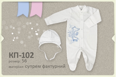 Комплект