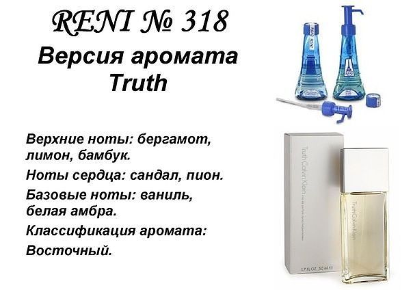 Рени Интернет Магазин Разливных Духов