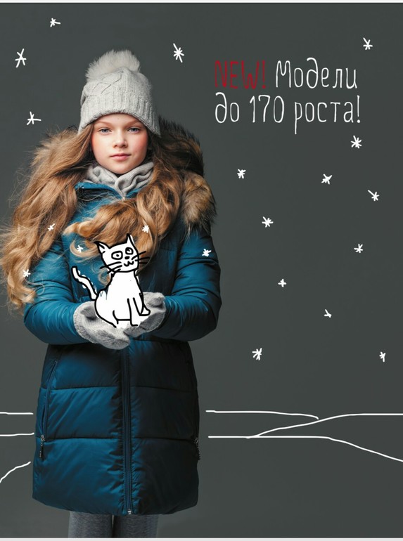 Пуховик для девочек
