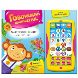 Мои первые знания