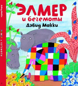 Д. Макки 