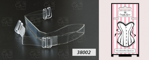 CR бретель силиконовая 10 мм - 38002
