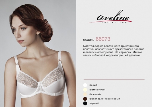 AVELINE бюстгальтер "мягкая чашка" на каркасах 66073