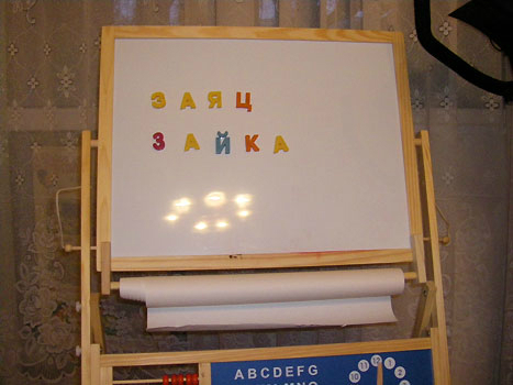 День второй. Заяц
