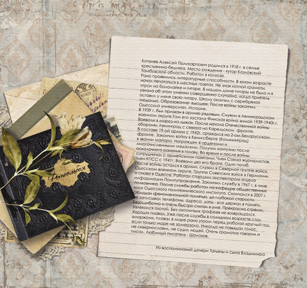 Помним и гордимся!