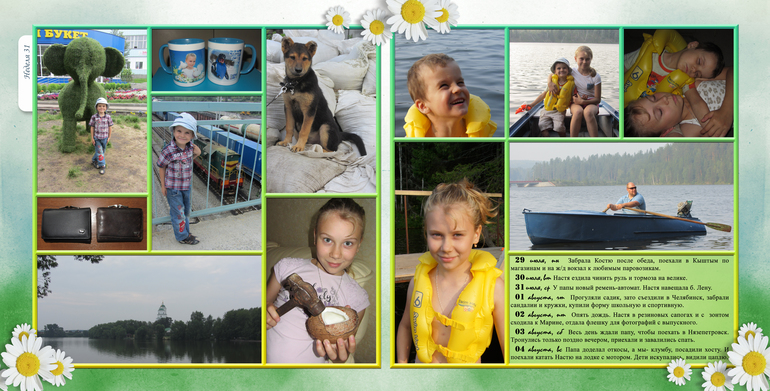Сделанные развороты в проект 365 2013