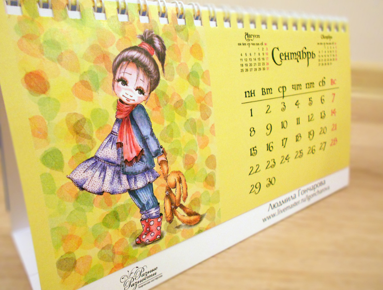 Календари!