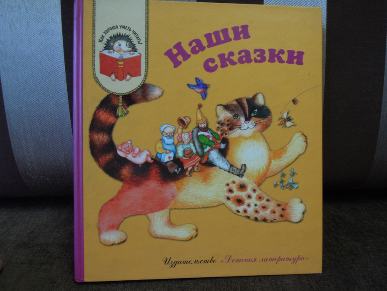 Наше чтение 3,5-4,5 года