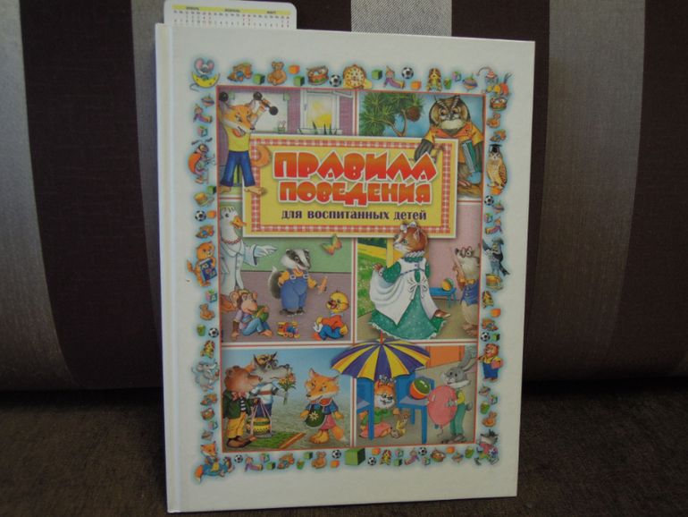 Наше чтение 3,5-4,5 года