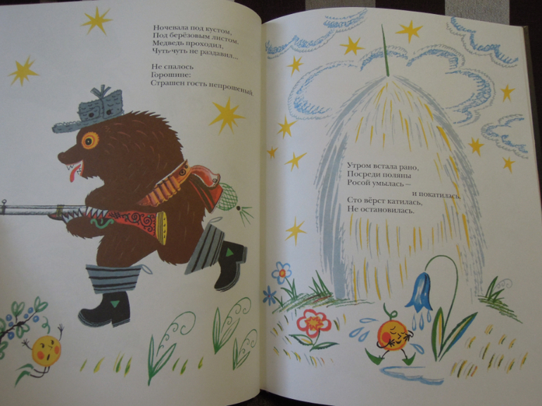 Наше чтение 3,5-4,5 года