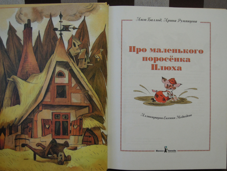 Наше чтение 3,5-4,5 года