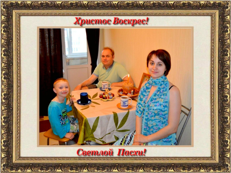 Предпасхальное