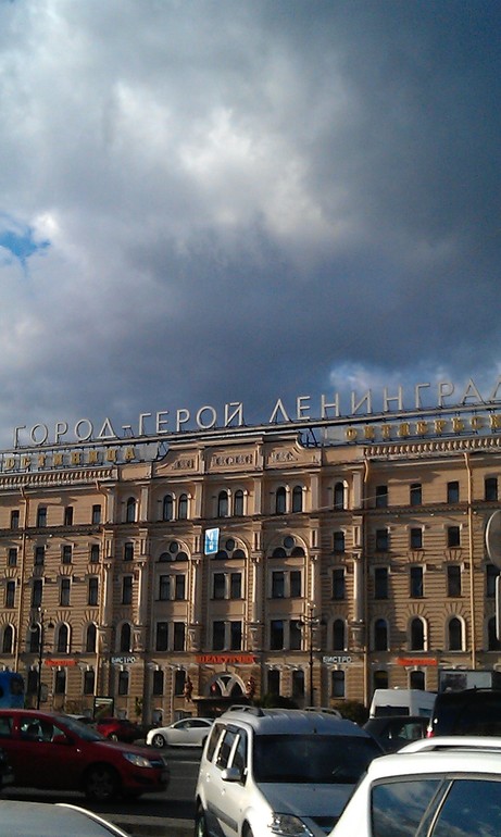 Санкт-Петербург. День 5.