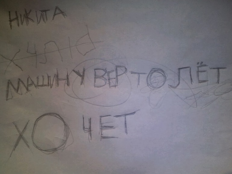 Письмо Деду Морозу