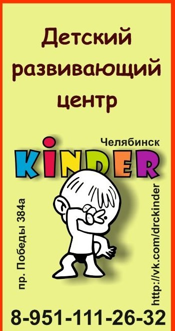 Конкурс в Челябинске!