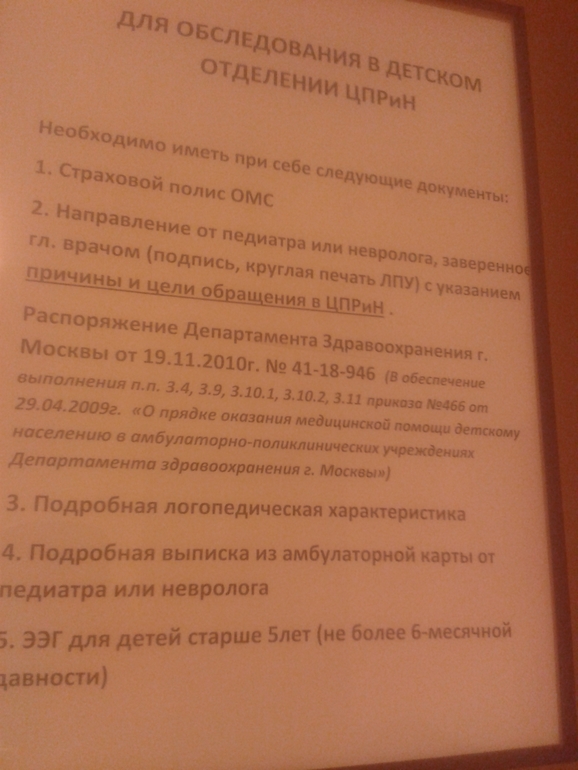 для Ирины