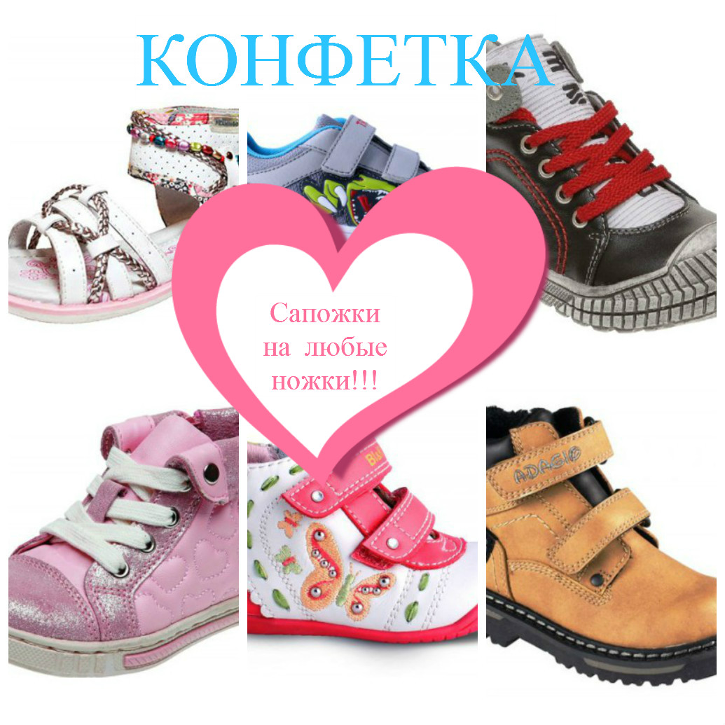 КОНФЕТКА!!!!!!