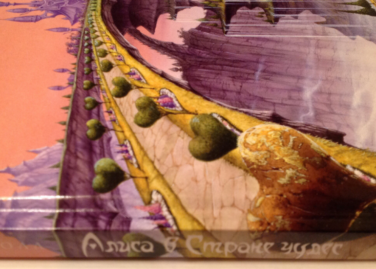 Фантастическая