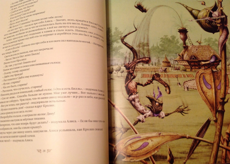 Фантастическая