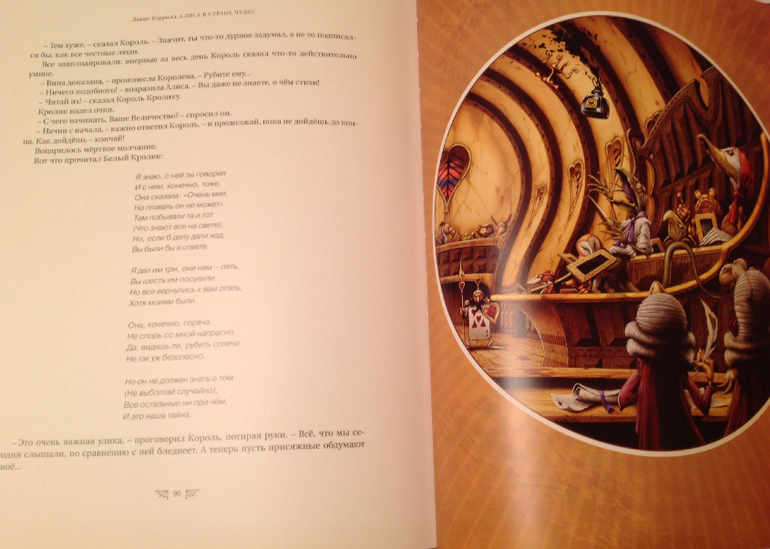 Фантастическая