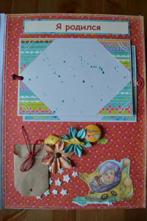 Альбом для новорожденного мальчика