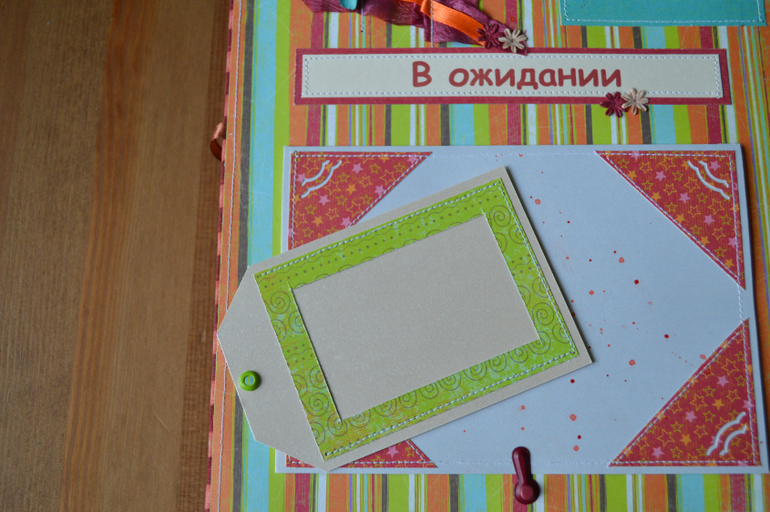 Альбом для новорожденного мальчика