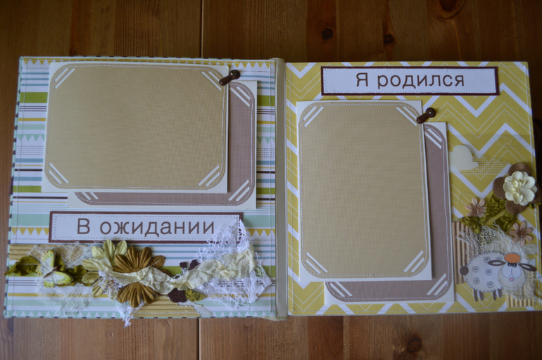 Альбом ручной работы для малыша + мамина сокровищница