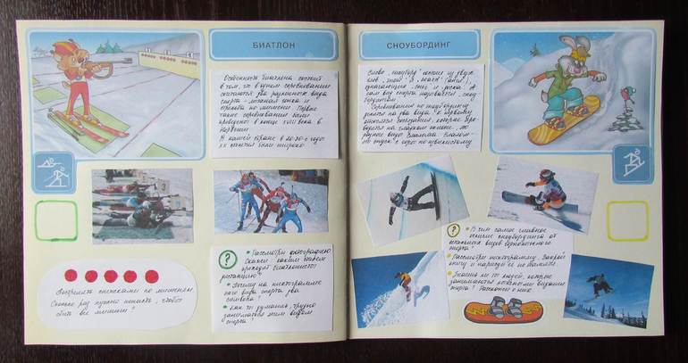 Олимпийская книга