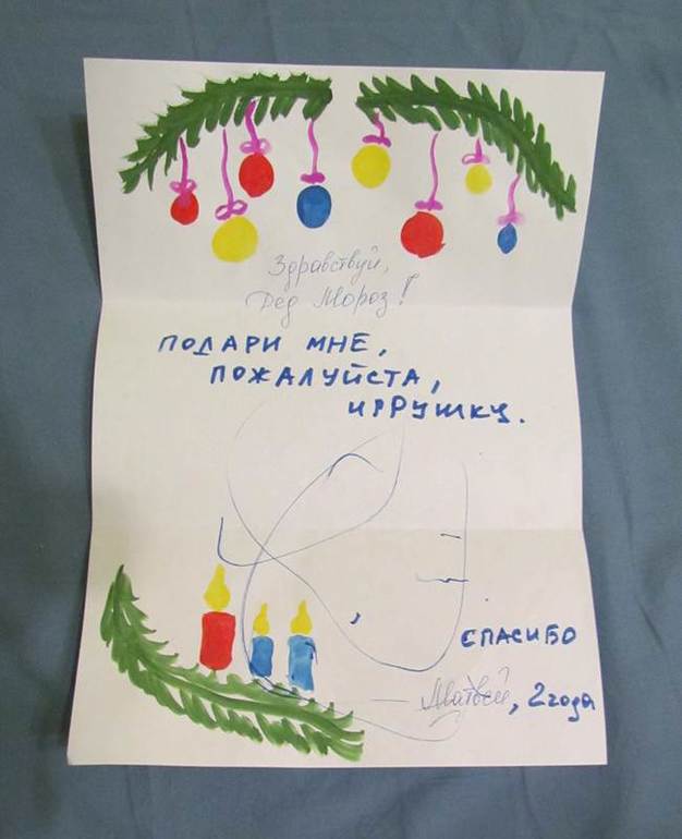 Адвент-календарь