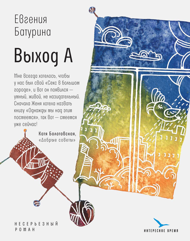 Читать книгу: «О многом говорит. Пятничные вопросы», страница 3